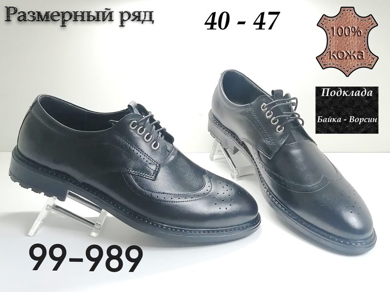 МУЖСКИЕ ТУФЛИ 99-989